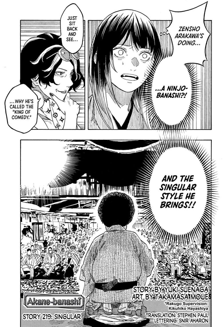 Akane-banashi Chapter 219 page 1 - 