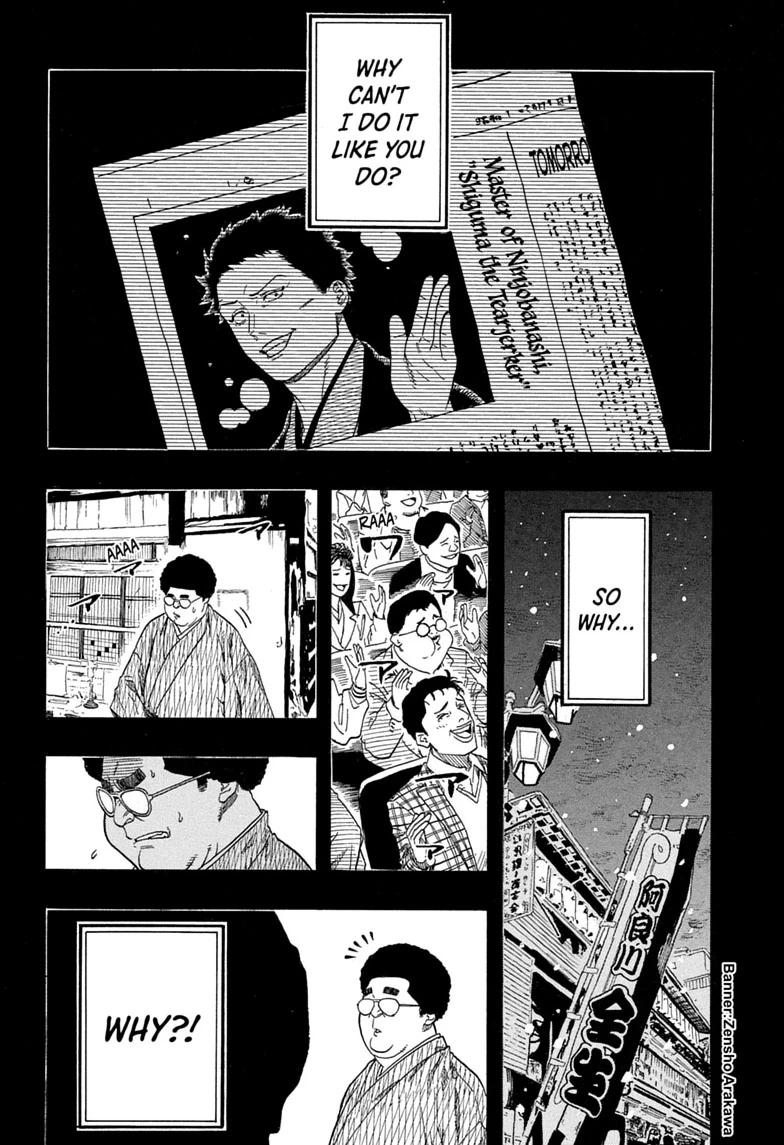 Akane-banashi Chapter 219 page 18 - 