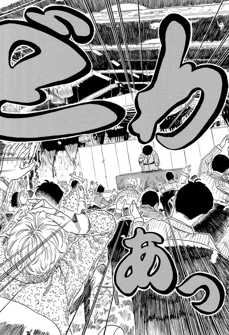 Akane-banashi Chapter 220 page 16 - 