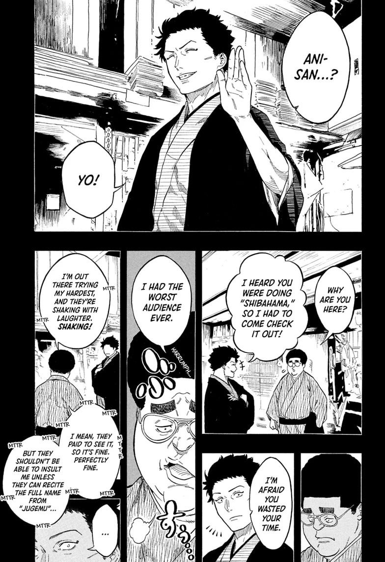Akane-banashi Chapter 220 page 3 - 
