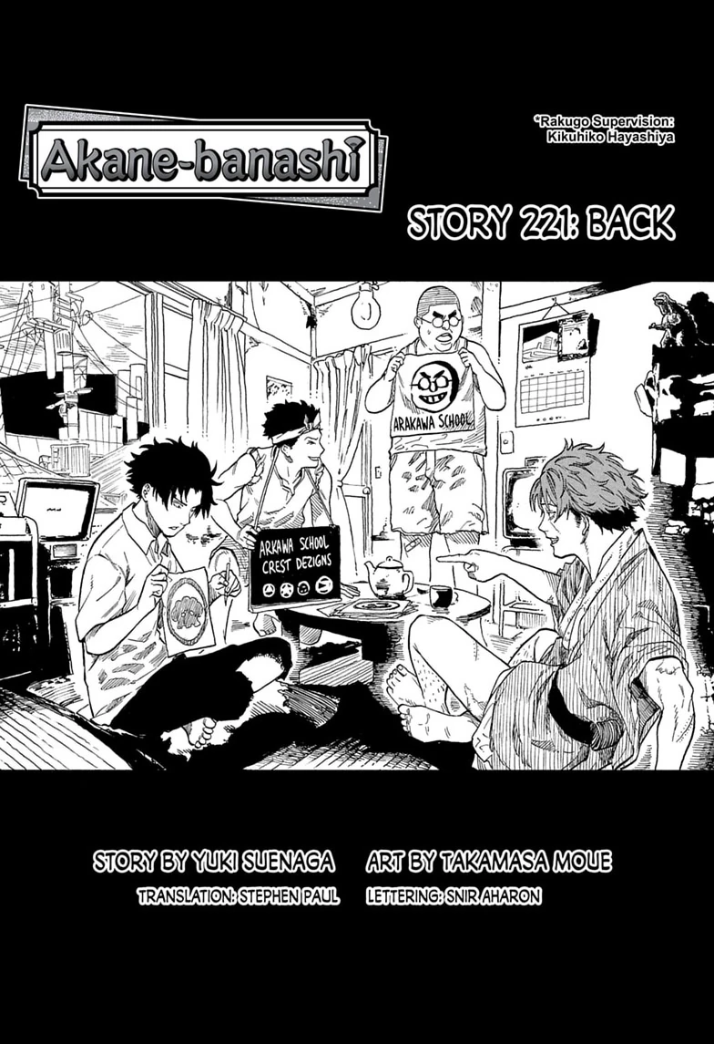 Akane-banashi Chapter 221 page 1 - 