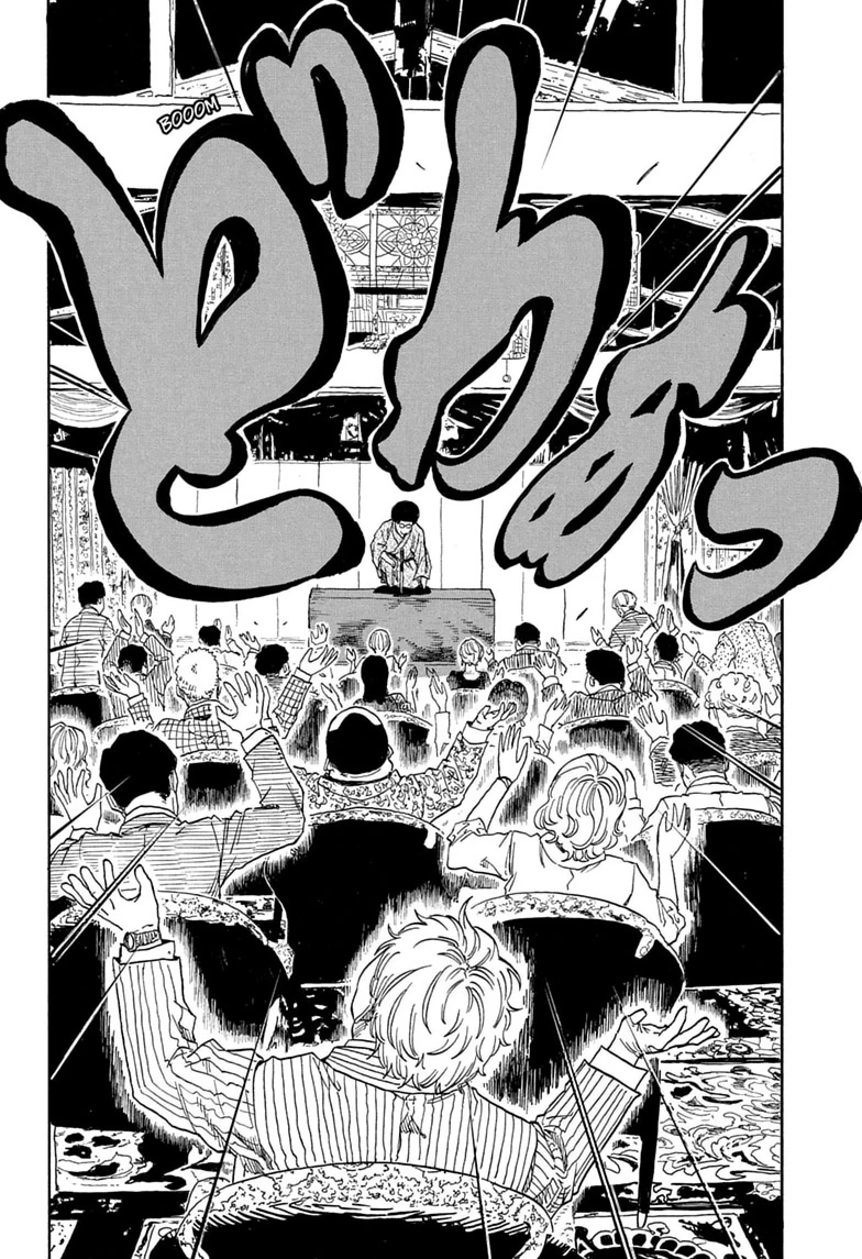 Akane-banashi Chapter 221 page 2 - 