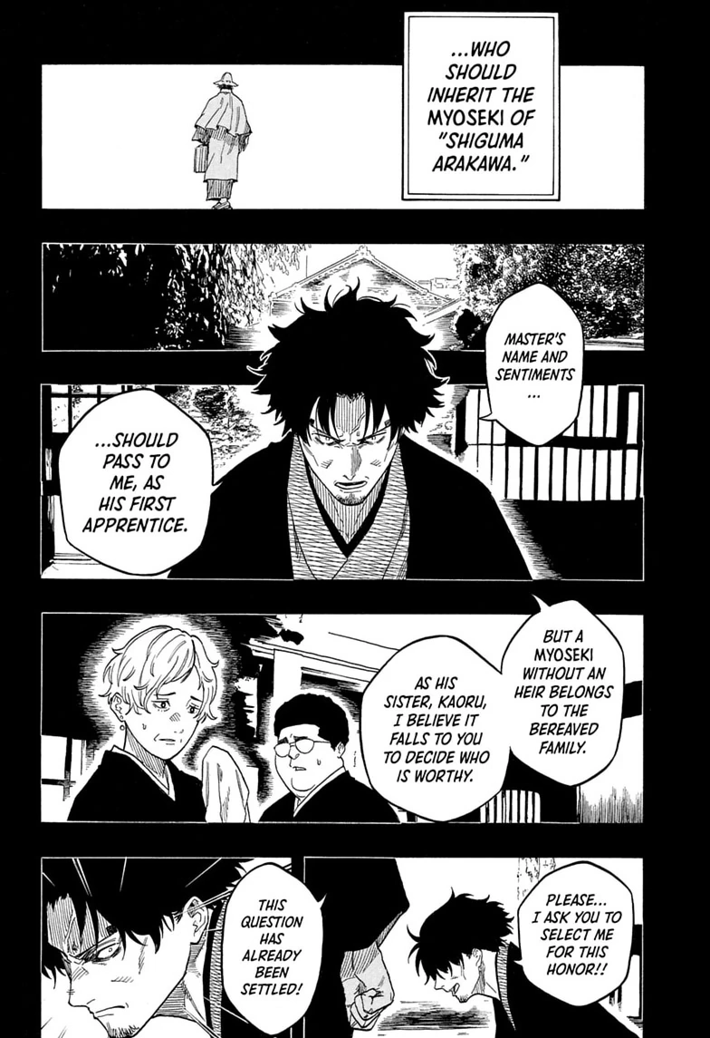 Akane-banashi Chapter 221 page 14 - 