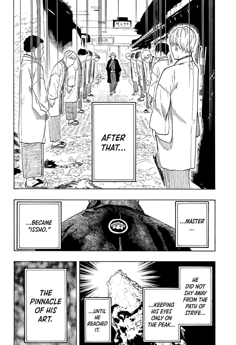 Akane-banashi Chapter 221 page 18 - 
