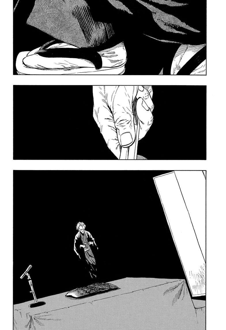 Akane-banashi Chapter 222 page 12 - 