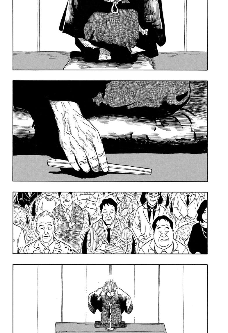 Akane-banashi Chapter 222 page 14 - 