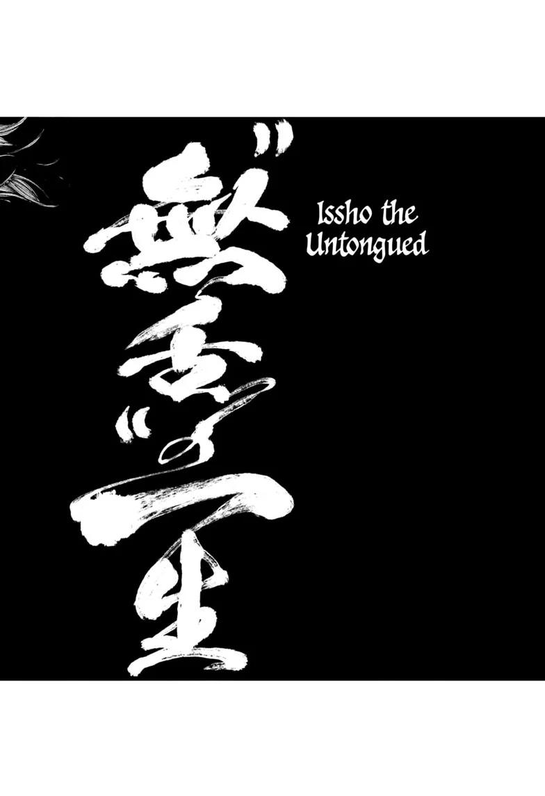 Akane-banashi Chapter 223 page 20 - 