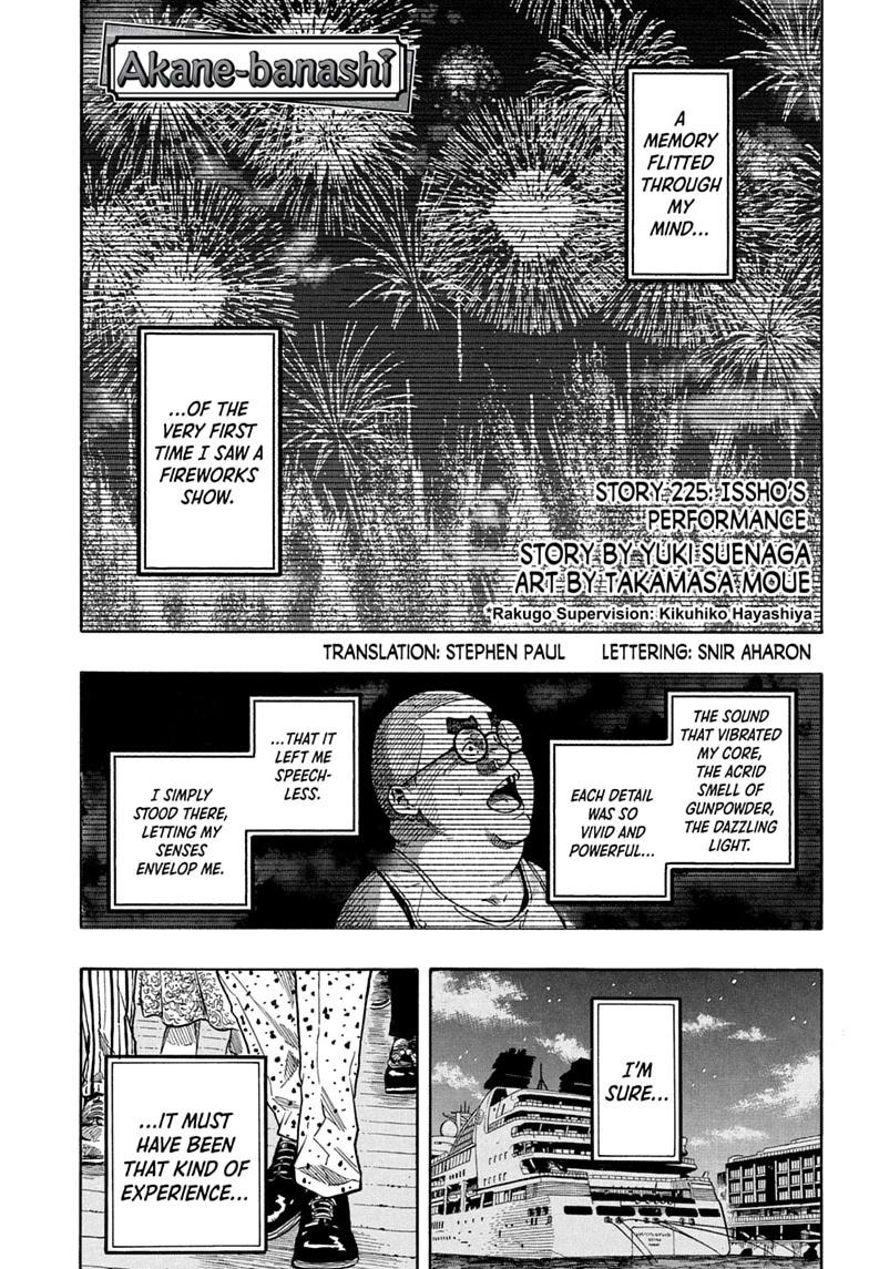 Akane-banashi Chapter 225 page 1 - 