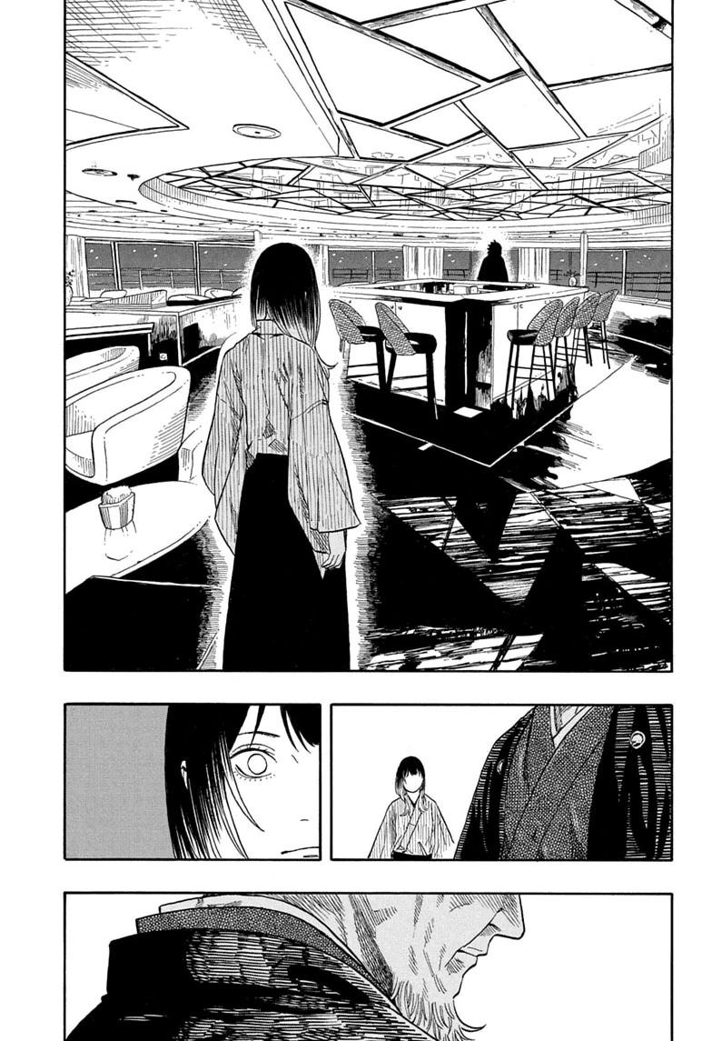 Akane-banashi Chapter 225 page 17 - 