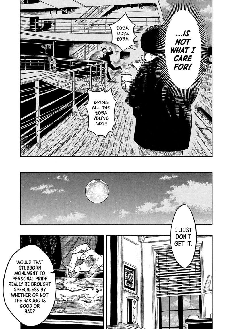 Akane-banashi Chapter 225 page 7 - 