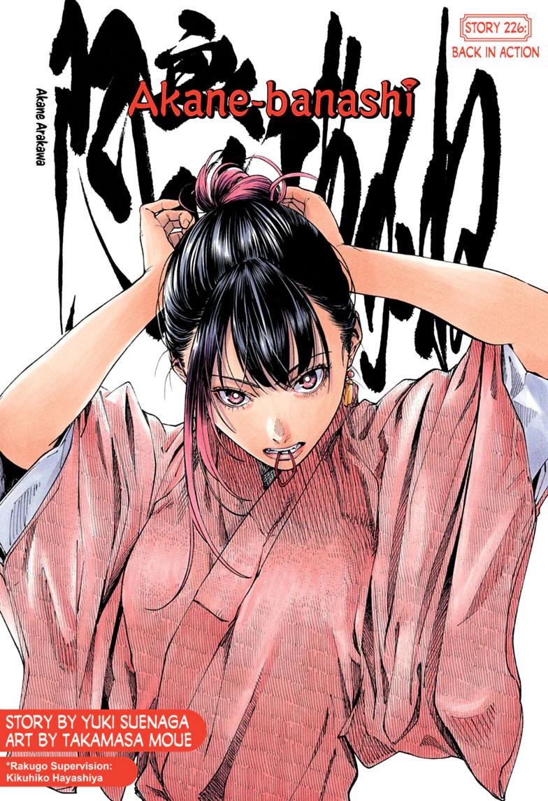 Akane-banashi Chapter 226 page 1 - 