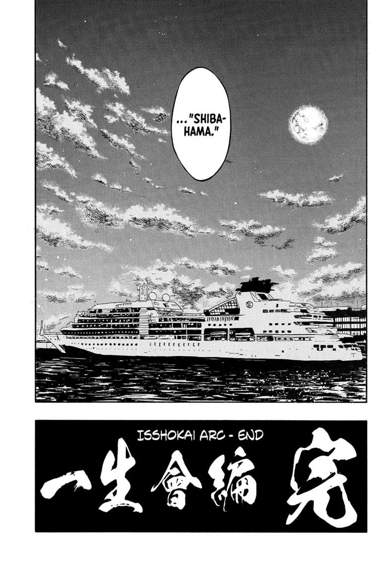 Akane-banashi Chapter 226 page 17 - 