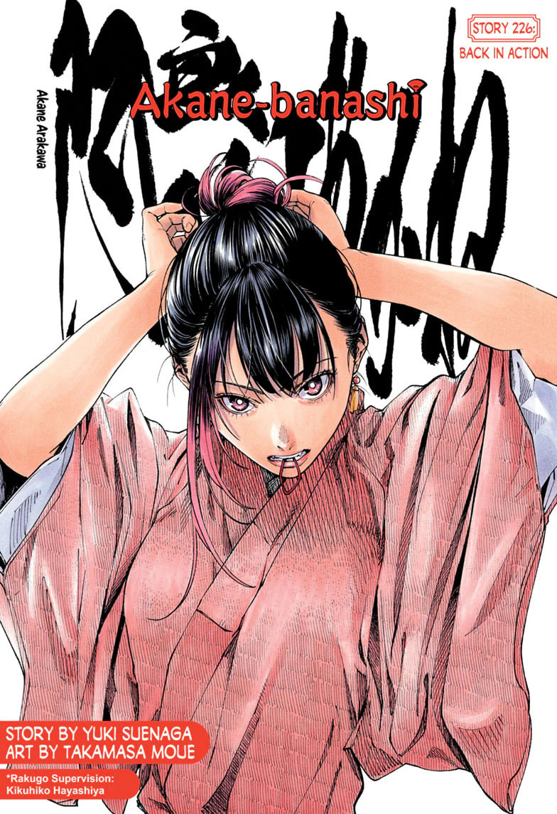 Akane-banashi Chapter 226 page 1 - 