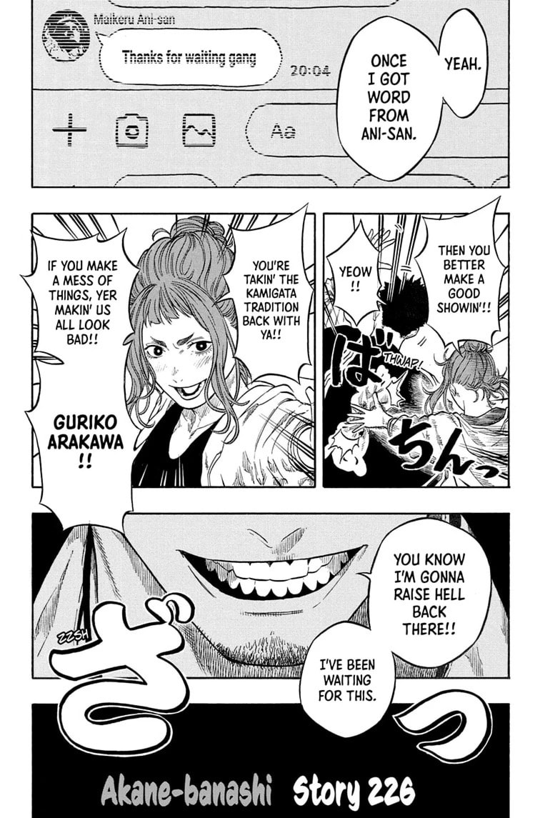 Akane-banashi Chapter 226 page 20 - 