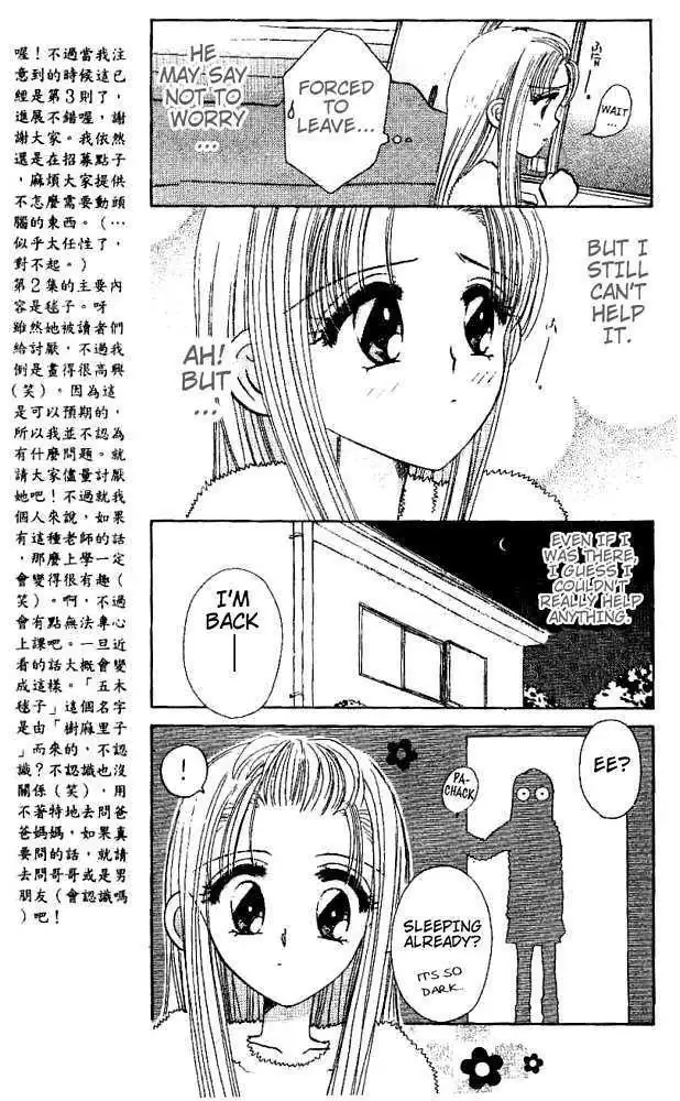 Akarui Kazoku Keikaku Chapter 10 page 14 - 