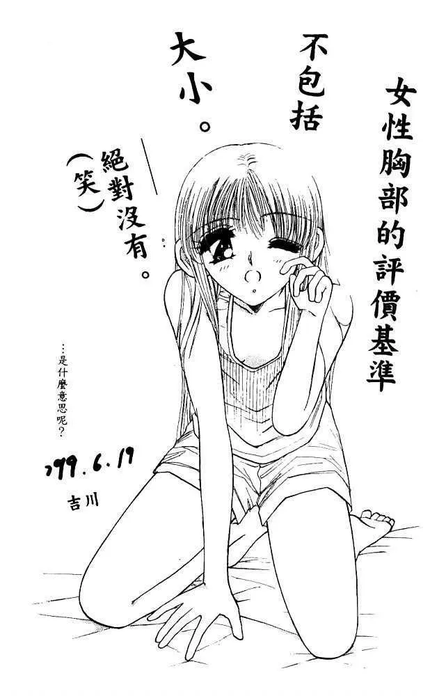 Akarui Kazoku Keikaku Chapter 11 page 1 - 