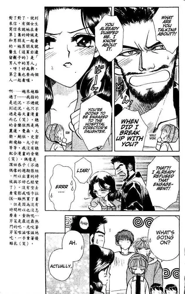 Akarui Kazoku Keikaku Chapter 12 page 8 - 