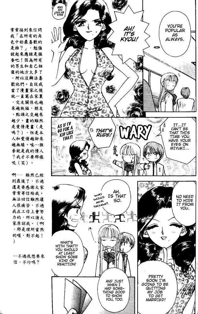 Akarui Kazoku Keikaku Chapter 13 page 16 - 
