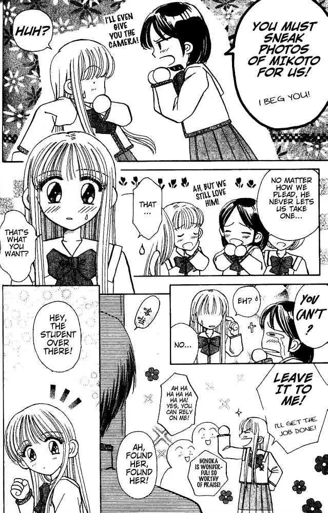 Akarui Kazoku Keikaku Chapter 13 page 7 - 