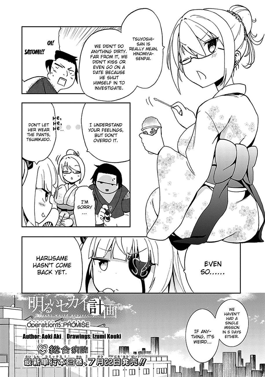 Akarui Kazoku Keikaku Chapter 15 page 2 - 