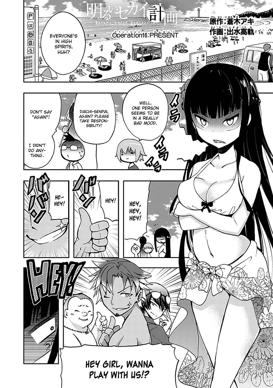 Akarui Kazoku Keikaku Chapter 16 page 2 - 
