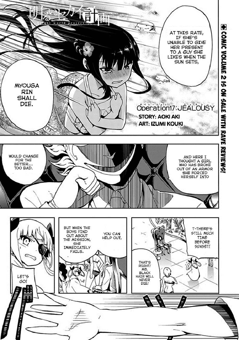 Akarui Kazoku Keikaku Chapter 17 page 3 - 