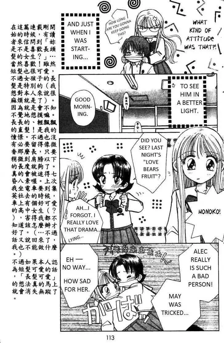 Akarui Kazoku Keikaku Chapter 5 page 7 - 