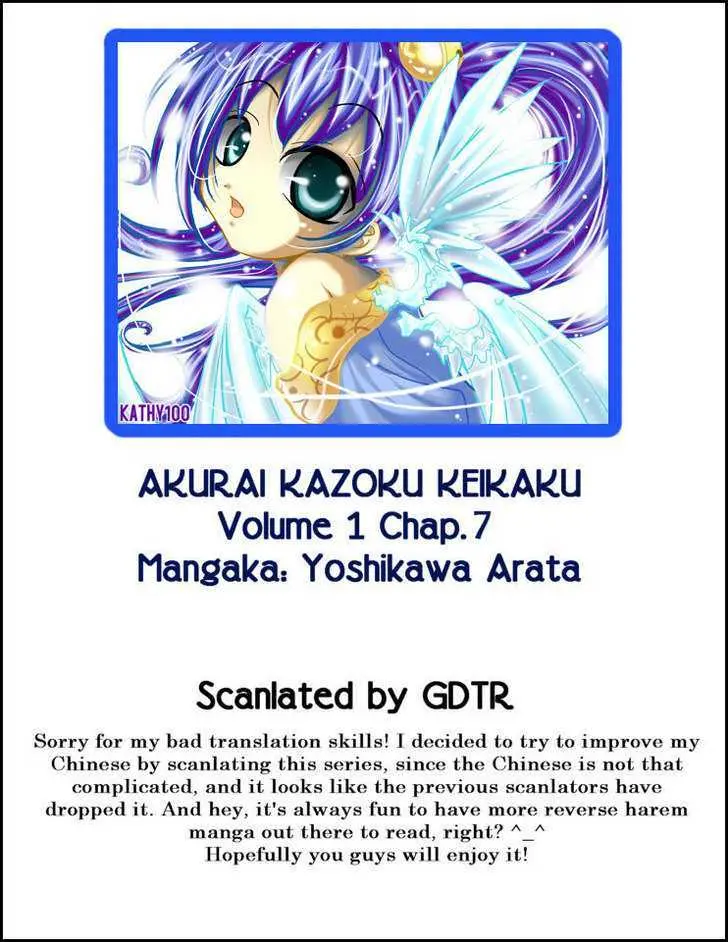 Akarui Kazoku Keikaku Chapter 7 page 25 - 