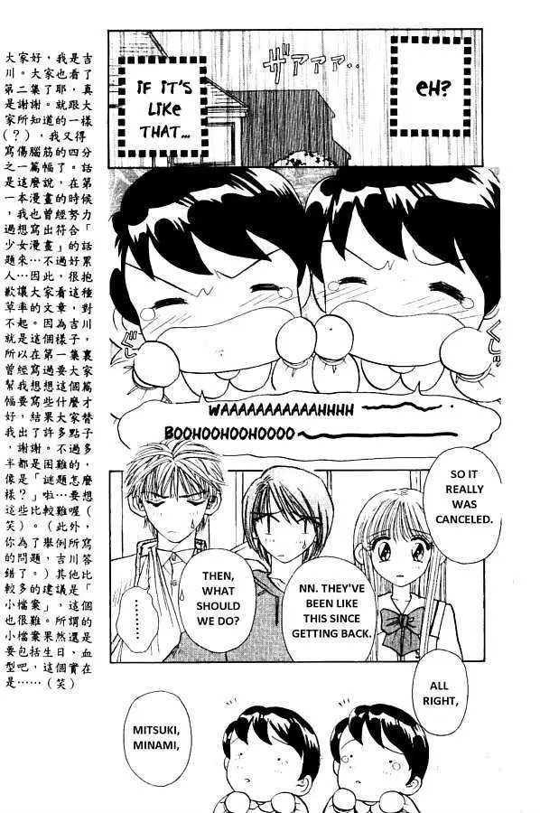 Akarui Kazoku Keikaku Chapter 8 page 13 - 