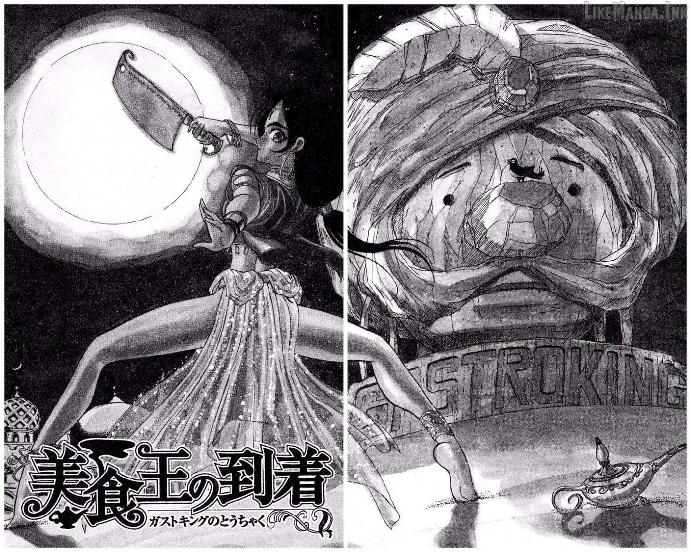 Akatsuki no Uta Chapter 6 page 2 - 