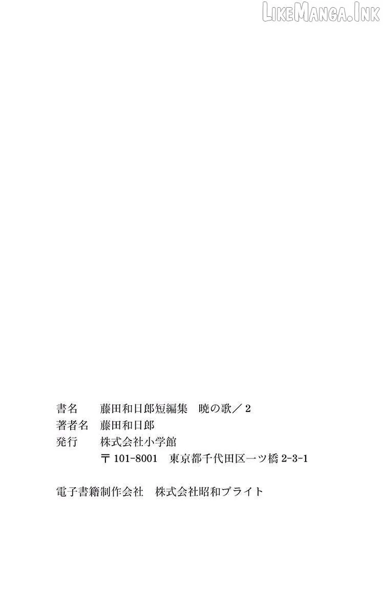 Akatsuki no Uta Chapter 6 page 48 - 