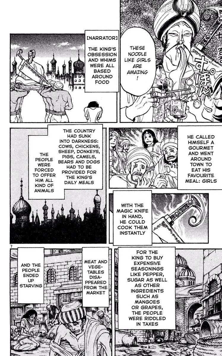 Akatsuki no Uta Chapter 6 page 7 - 