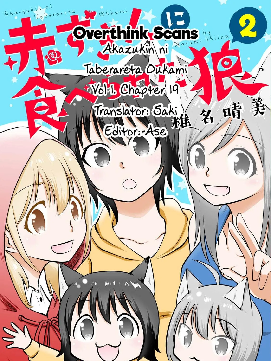 Akazukin ni Taberareta Oukami Chapter 19 page 17 - 