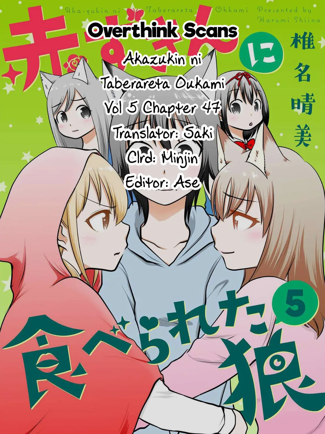 Akazukin ni Taberareta Oukami Chapter 47 page 26 - 