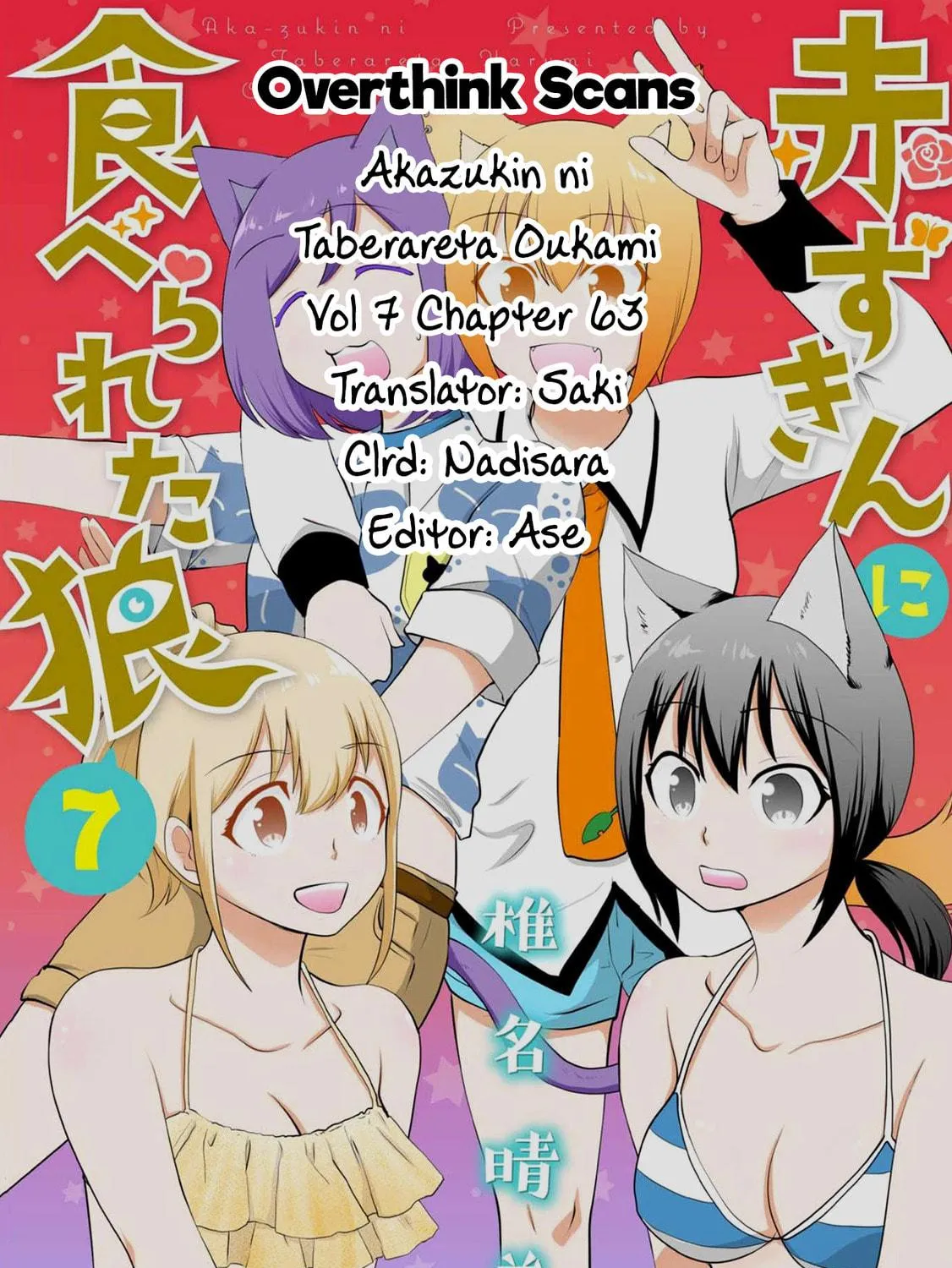 Akazukin ni Taberareta Oukami Chapter 63 page 23 - 