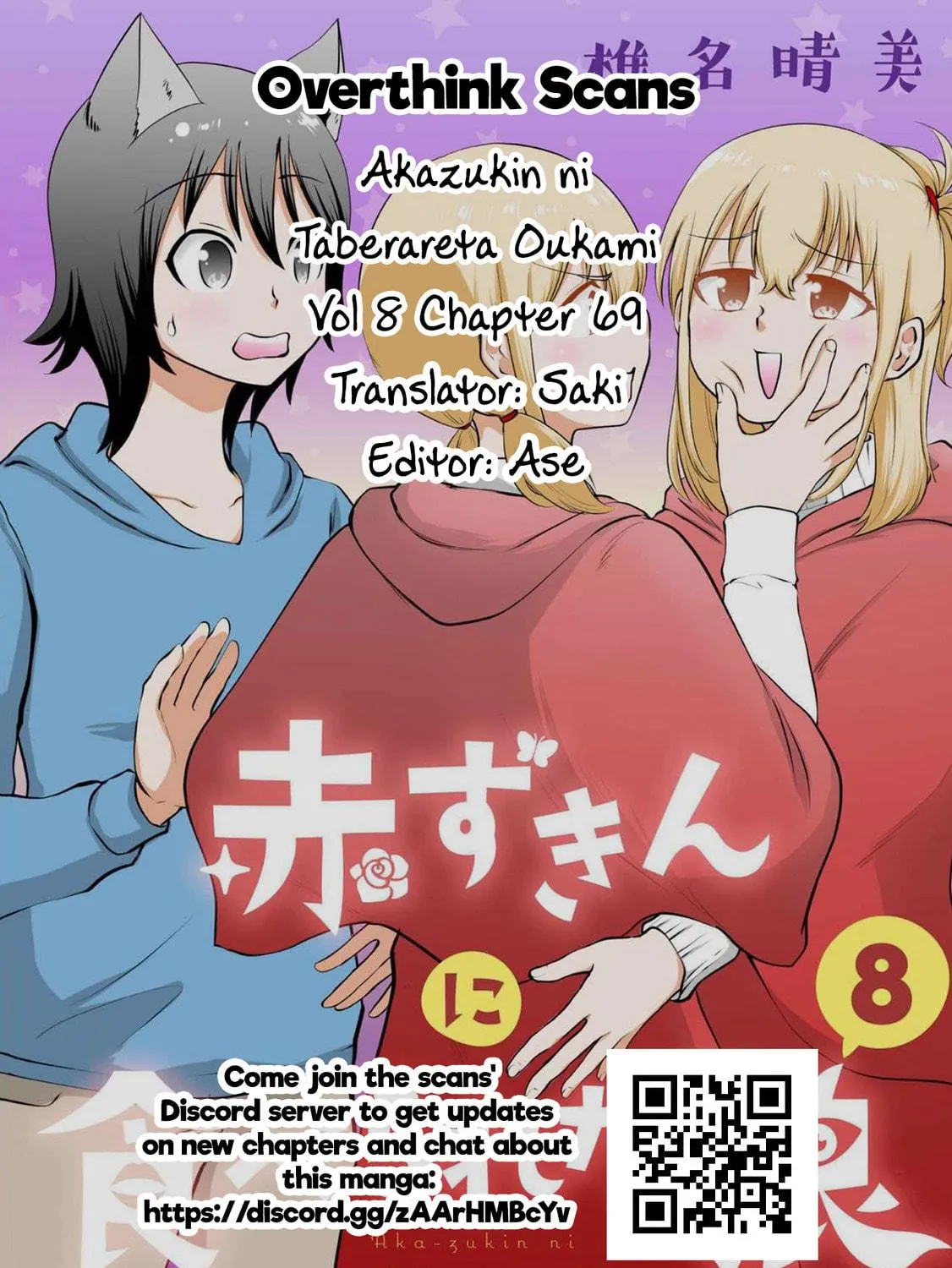 Akazukin ni Taberareta Oukami Chapter 69 page 23 - 