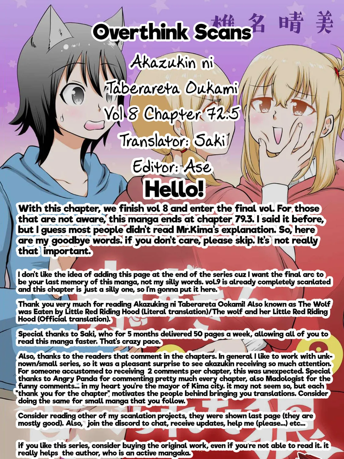 Akazukin ni Taberareta Oukami Chapter 72.5 page 7 - 