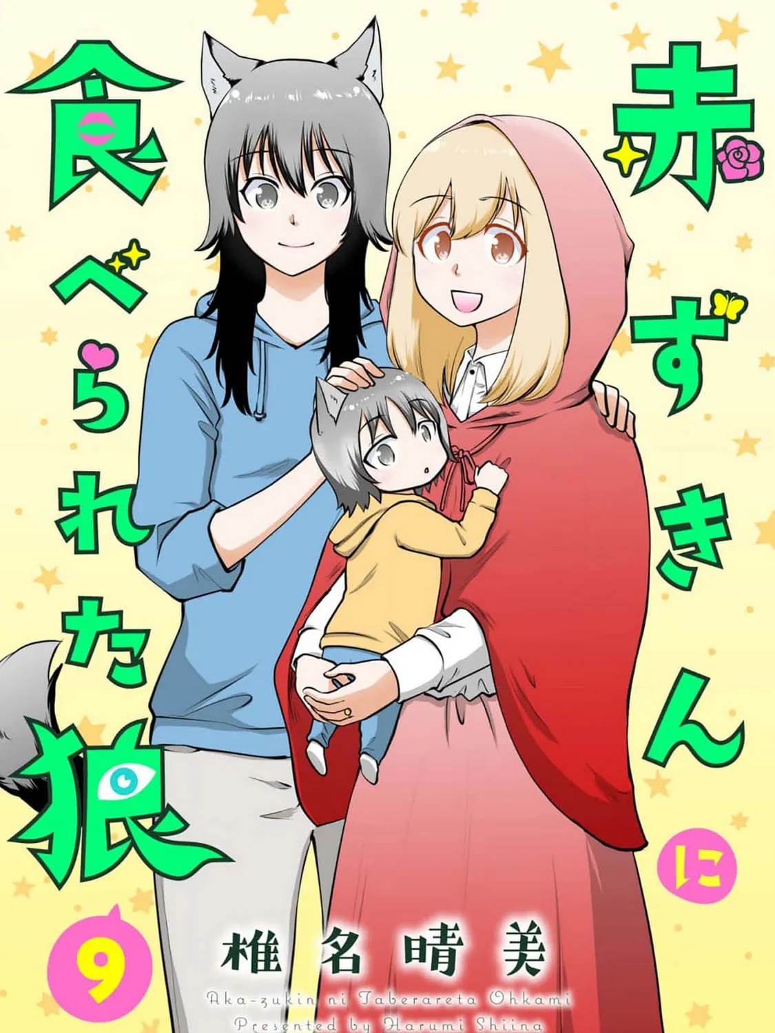 Akazukin ni Taberareta Oukami Chapter 73 page 1 - 