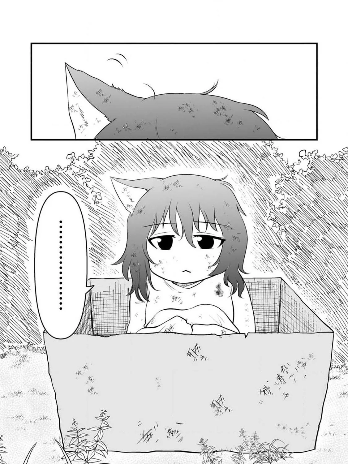 Akazukin ni Taberareta Oukami Chapter 73 page 9 - 