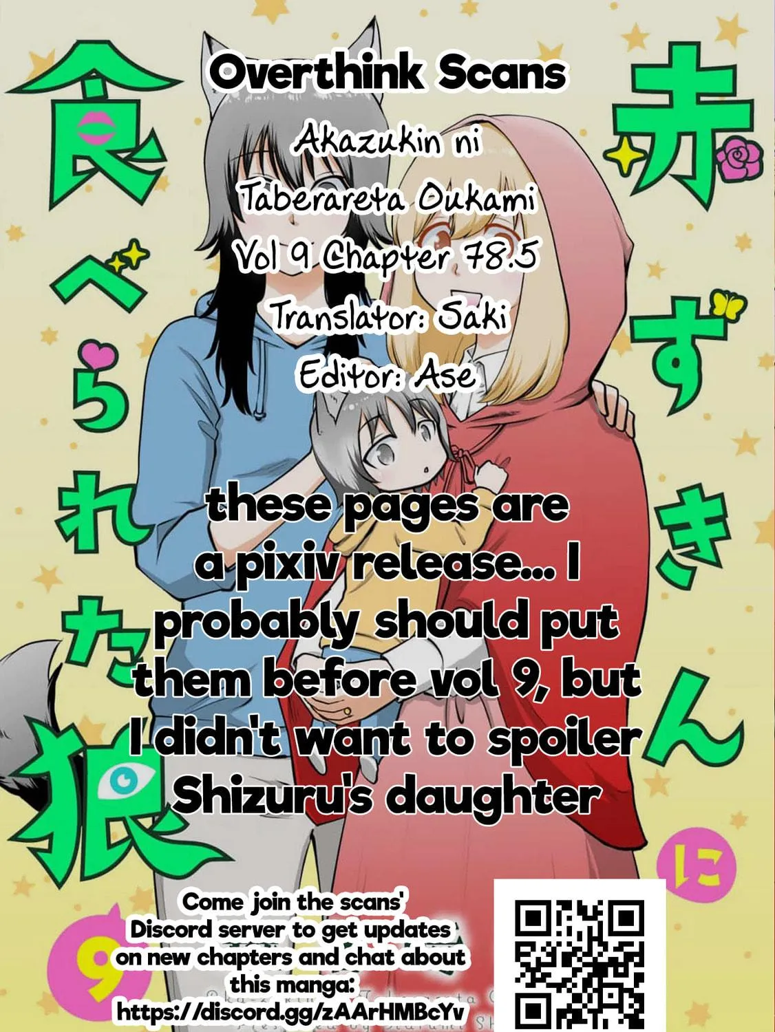 Akazukin ni Taberareta Oukami Chapter 78.5 page 12 - 