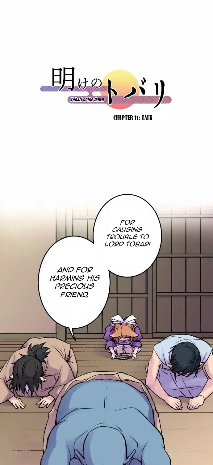 Ake no Tobari Chapter 11 page 1 - 