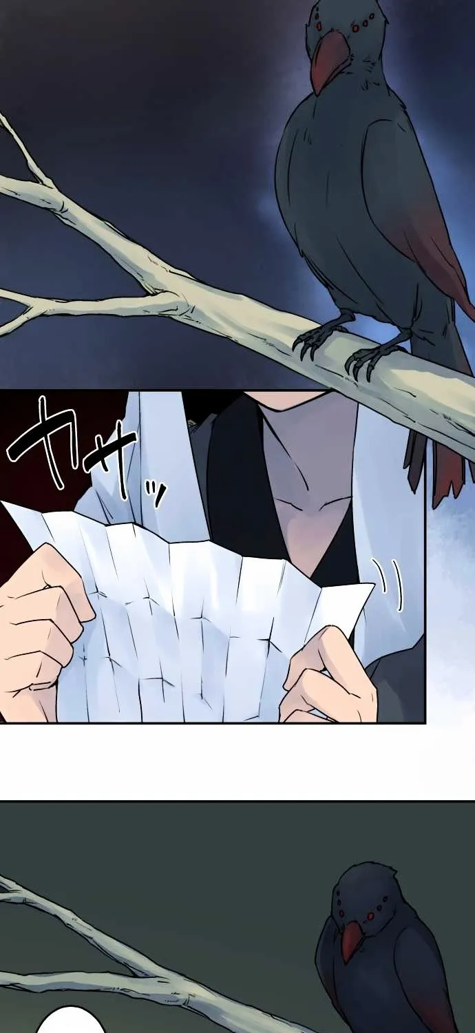 Ake no Tobari Chapter 12 page 22 - 