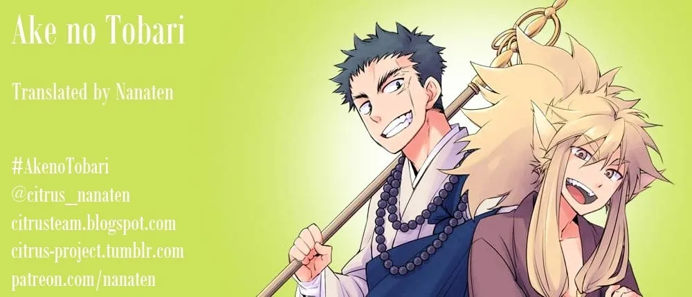 Ake no Tobari Chapter 13 page 1 - 