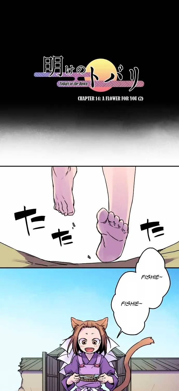 Ake no Tobari Chapter 14 page 1 - 