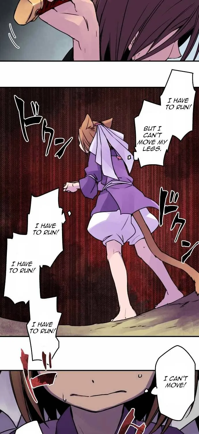 Ake no Tobari Chapter 14 page 17 - 
