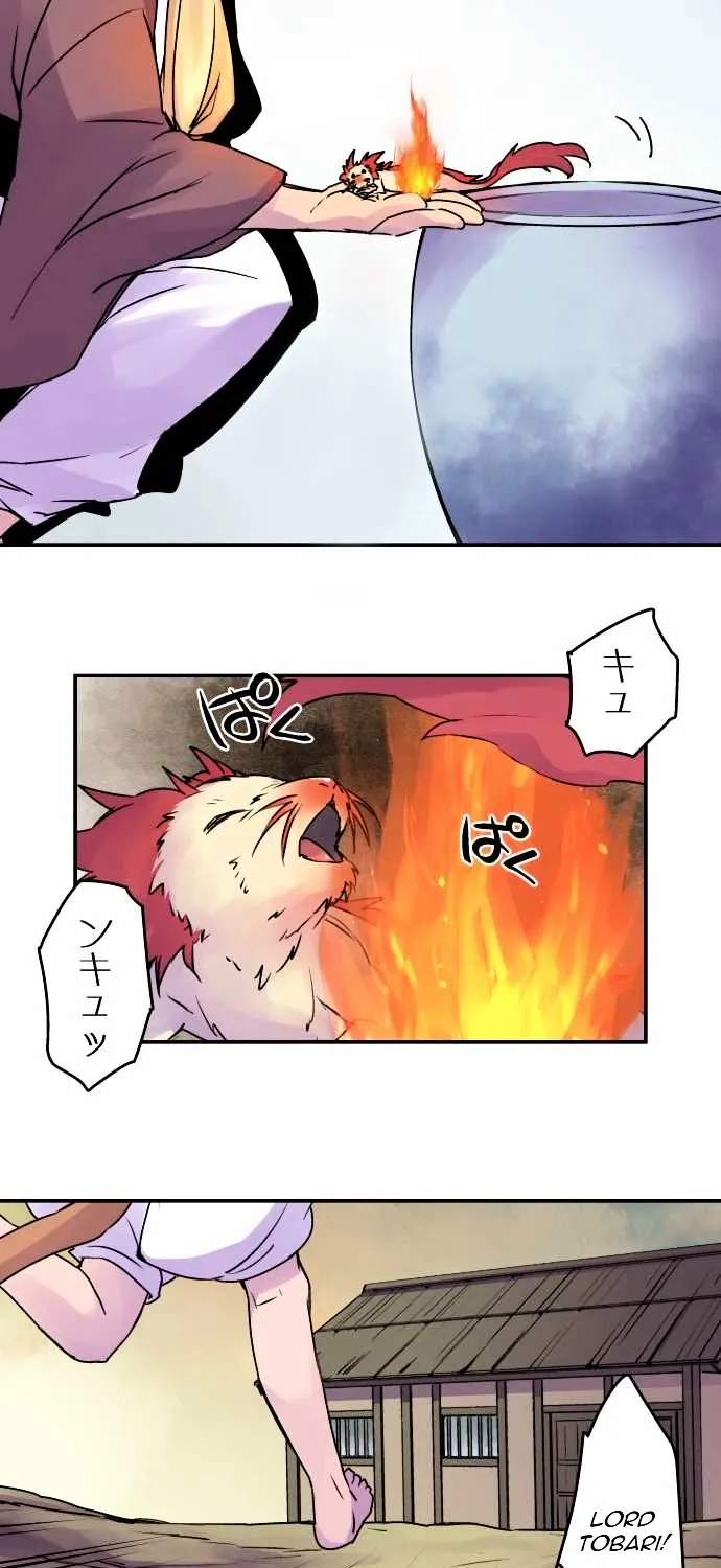 Ake no Tobari Chapter 15 page 25 - 