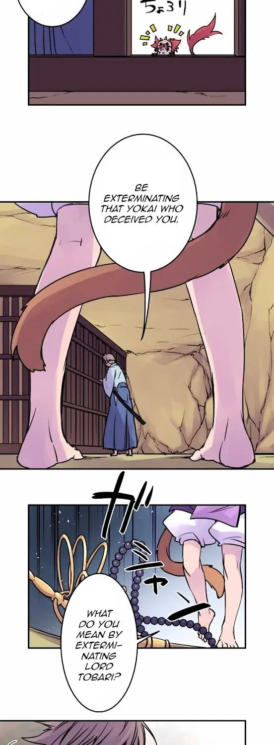 Ake no Tobari Chapter 17 page 25 - 