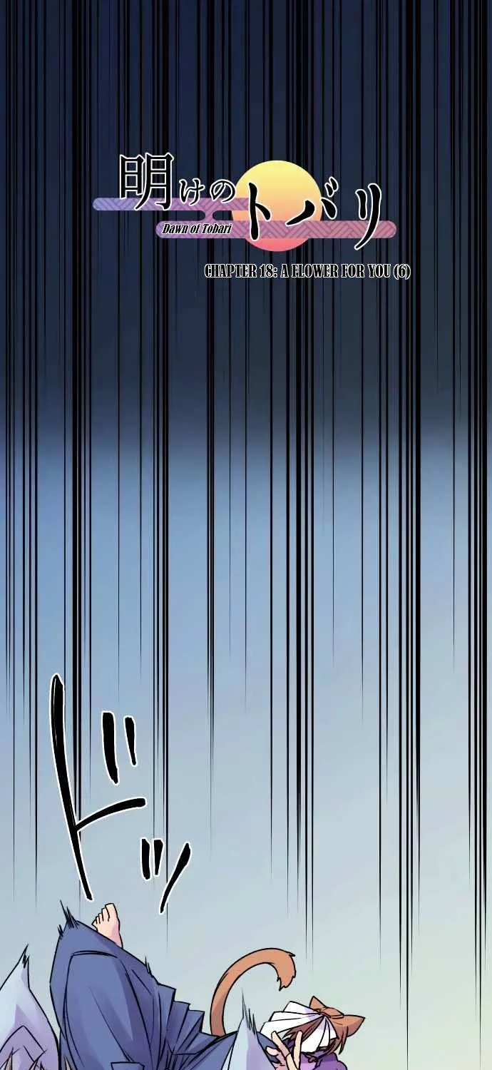 Ake no Tobari Chapter 18 page 1 - 