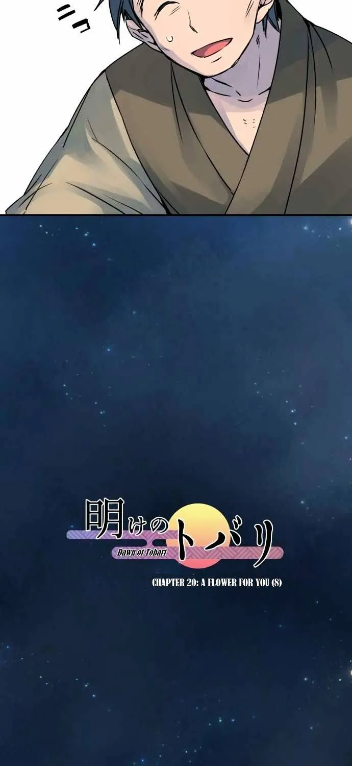 Ake no Tobari Chapter 20 page 16 - 