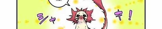 Ake no Tobari Chapter 21 page 4 - 